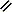 blackslashes-12px.png